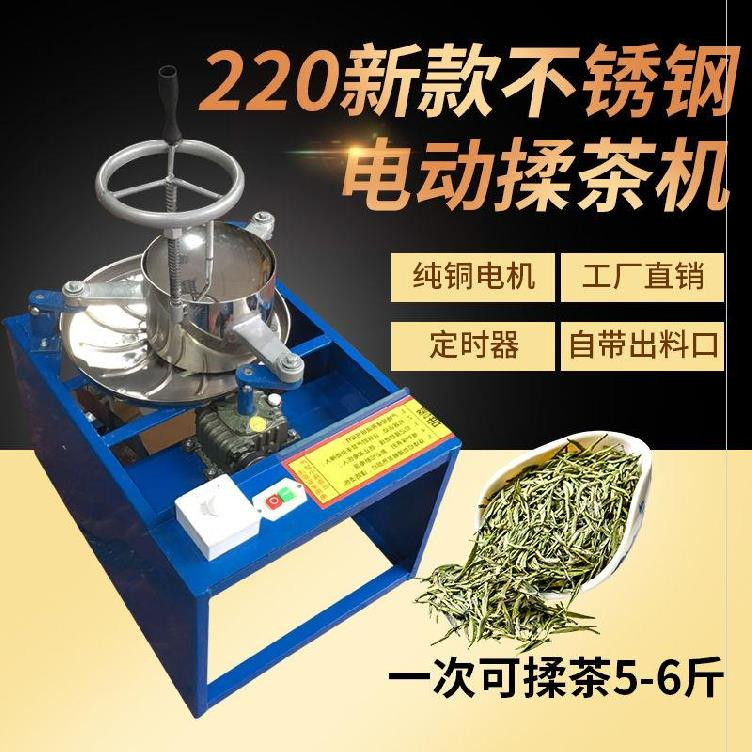 茶葉揉茶機(jī)揉捻機(jī)家用攤青手工廠家商用制作螺桿省力電動(dòng)黑茶茶農(nóng)